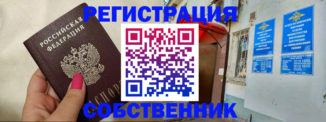 регистрация для школы в Шуе