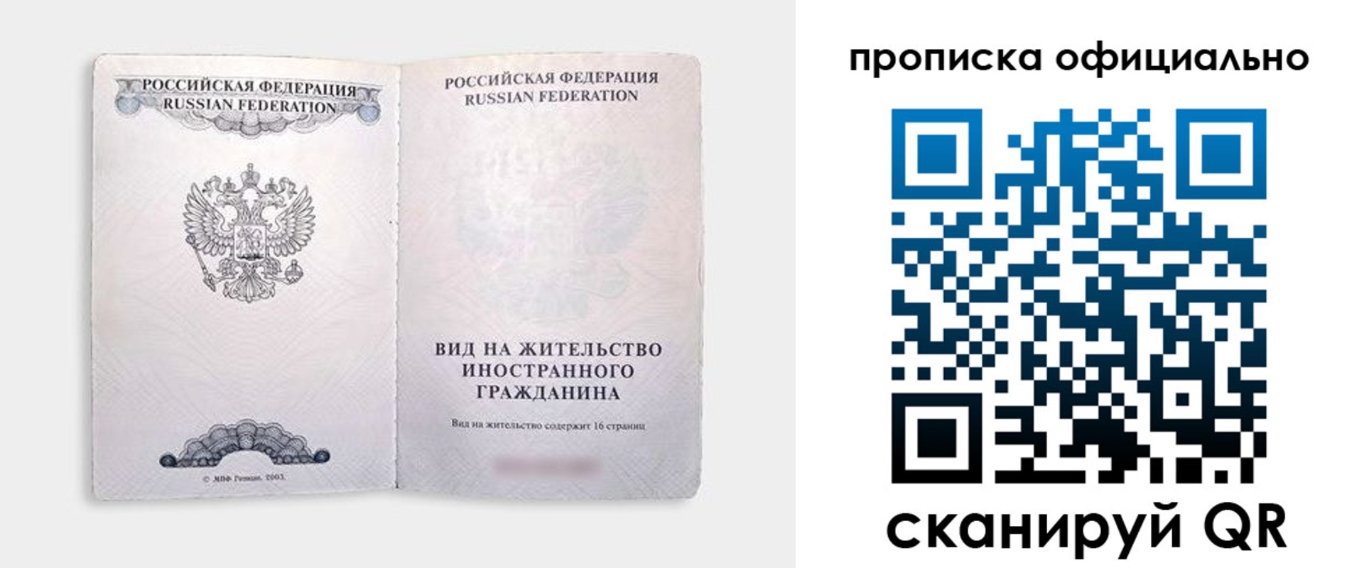 регистрация в Шуе