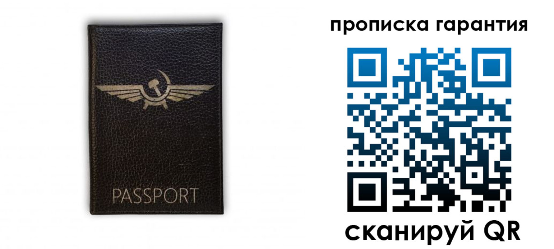 прописка гарантия в Шуе