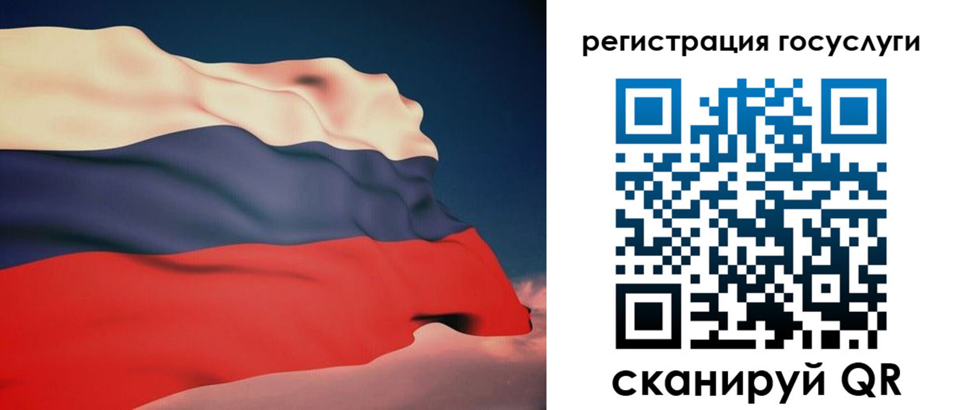 временная регистрация законно в Шуе