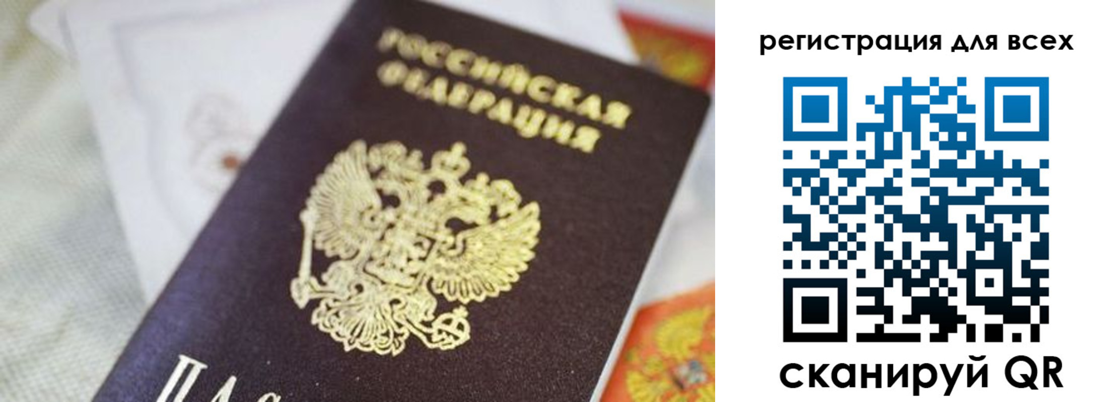 прописка для кредита в Шуе