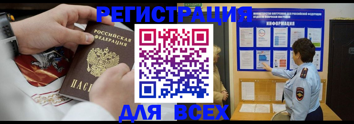 регистрация в Шуе