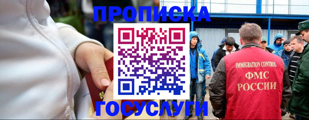 прописка регистрация в Шуе