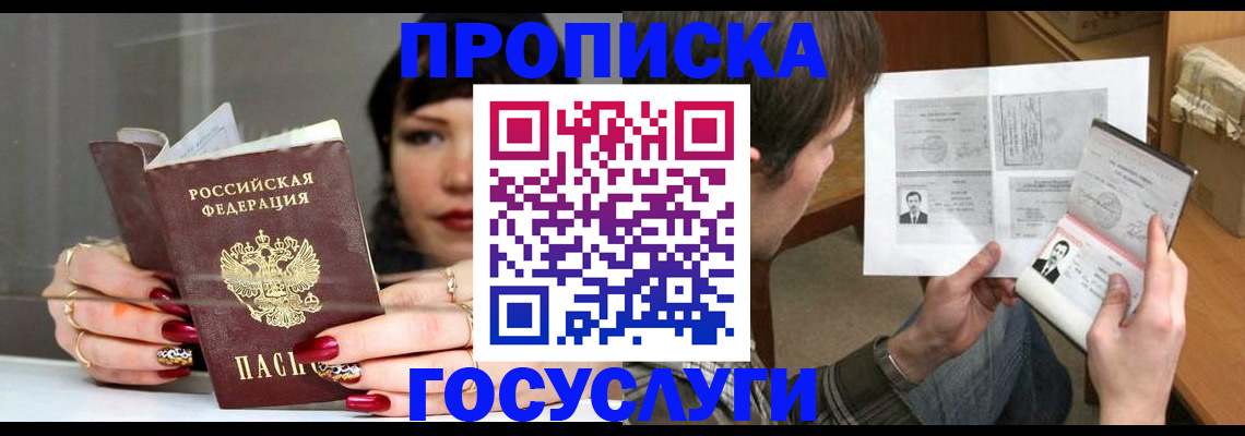 пропишу в квартире в Шуе