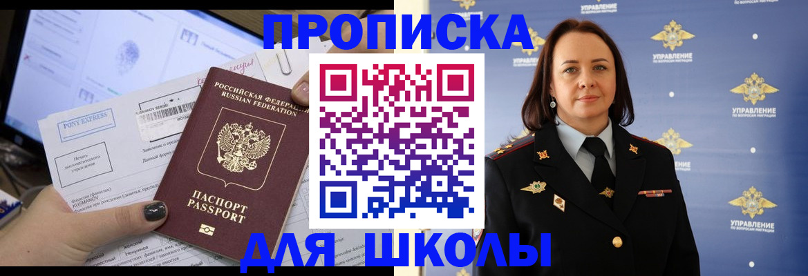 временная регистрация в квартире в Шуе