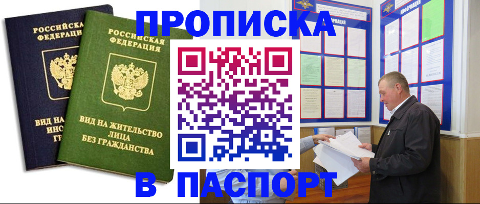 временная регистрация адрес в Шуе
