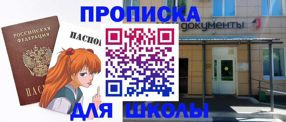 прописка иностранных граждан в Шуе