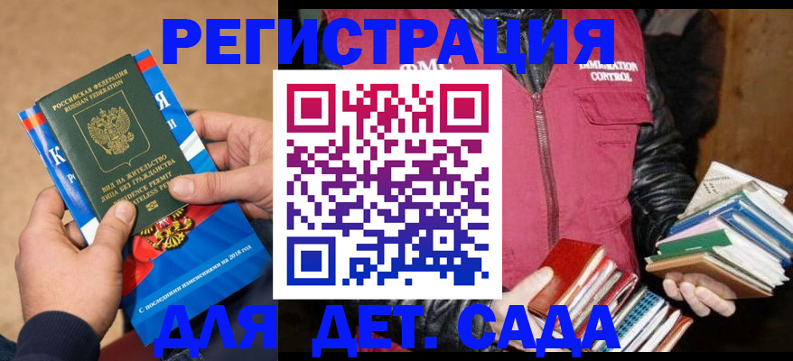 прописка иностранных граждан в Шуе