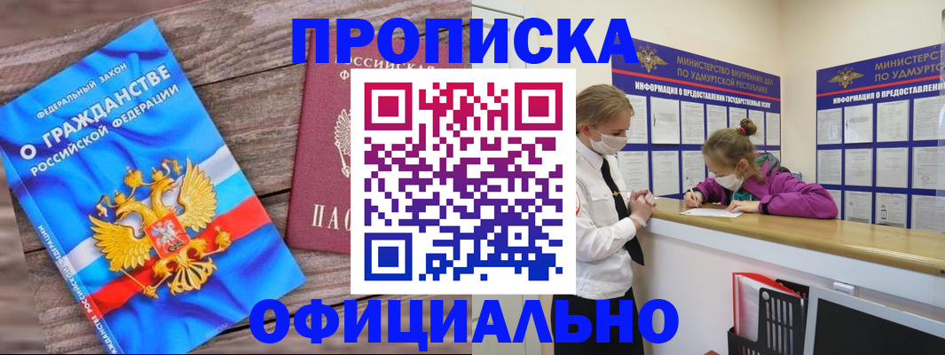 миграционный учет в Шуе