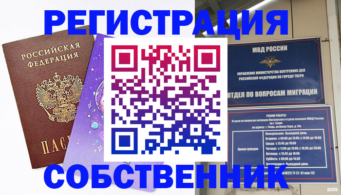 прописка ребенка в Шуе