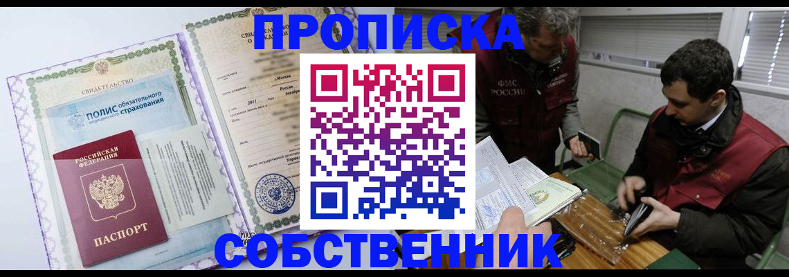 временная регистрация адрес в Шуе