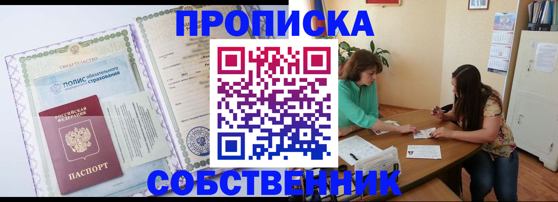 временная регистрация 2025 в Шуе