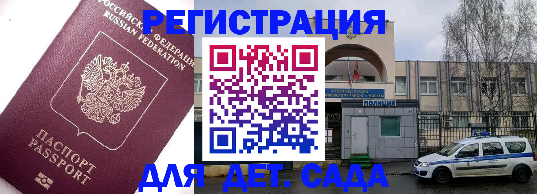 временная регистрация в Шуе