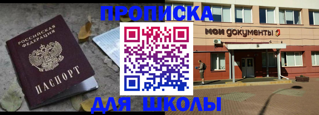 прописка гарантия в Шуе